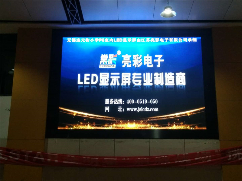 無錫連元街小學